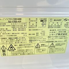 単身者向け 少し大きめな2ドア冷蔵庫 167L シャープ SJ-17E5-KP 2018年製 中古動作品 クリーニング済みの画像
