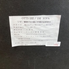 美品　シギヤマ家具工業　2人掛けソファ