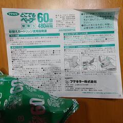 立川駅可どこでもベープ取替えカートリッジ蚊取り４８０時間          の画像