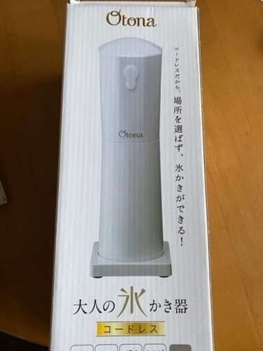 家電【新品　未使用】大人の氷かき器