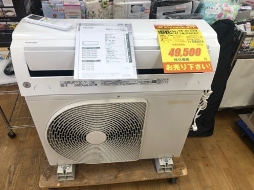 K095★TOSHIBA製★2020年製冷暖房兼用エアコン10畳用★3カ月間保証付き★取付手配可能