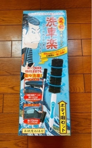 ［新品未使用］車の洗車用具