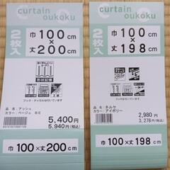 遮光＆レースカーテンの画像