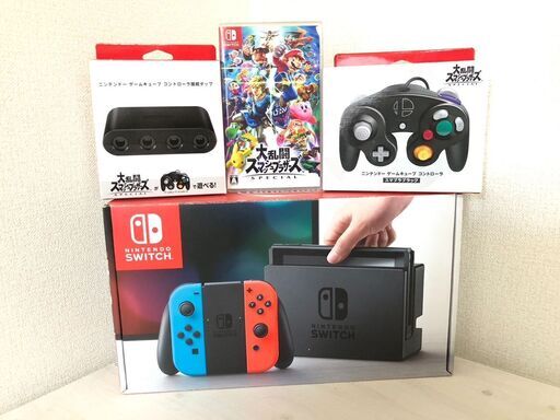 Nintendo Switch &スマブラSP & 周辺機器セット