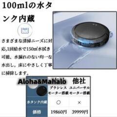 ロボット掃除機　4000Pa　水拭き両用　自動充電ステーション付きの画像