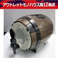 樽型サーバー 3L 直径23cm ドリンクサーバー ウォーターサ...