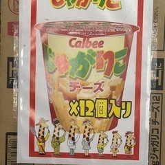 アンパンマンペロペロチョコ　じゃがりこチーズ&バター味の画像