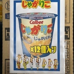 アンパンマンペロペロチョコ　じゃがりこチーズ&バター味の画像