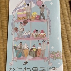ジャニーズグッズの画像