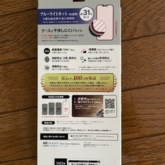 iPhone保護ガラスの画像
