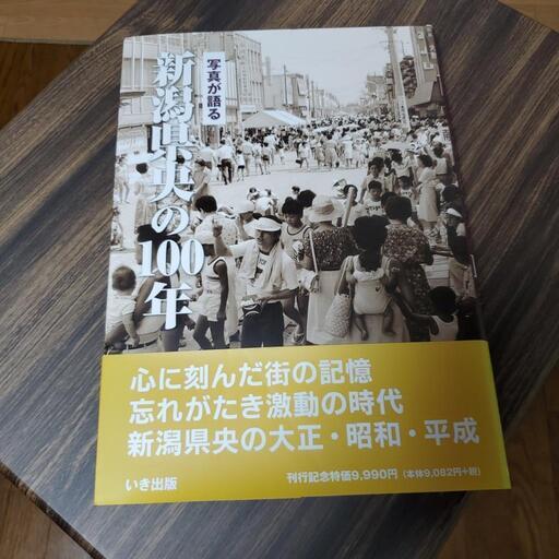 5000円から3000円に値下げ100年記念本