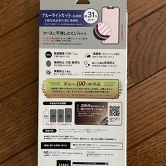 iPhoneスマホ保護フィルムの画像