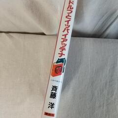 ルドルフとイッパイアッテナ　小学図書　の画像