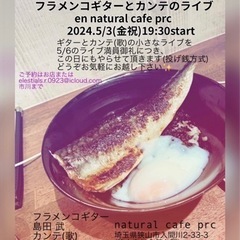 フラメンコライブ