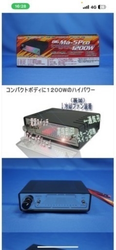 トラック  リレー機 マーゴプロ