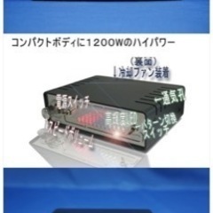 トラック  リレー機 マーゴプロ