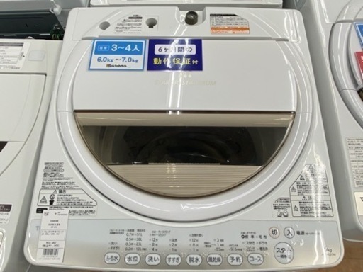 【トレファク摂津店】TOSHIBA全自動洗濯機入荷致しました！！