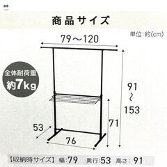 洗濯物干しスタンド（アイリスオーヤマ）新品