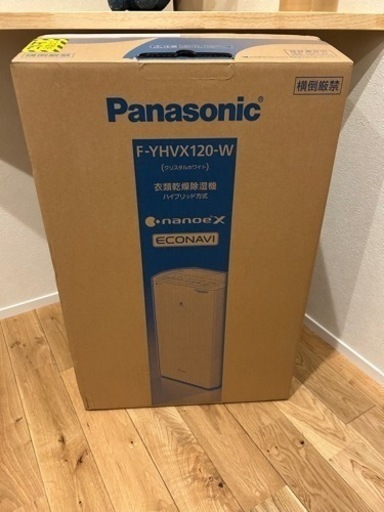 Panasonic 衣類乾燥除湿機
