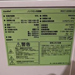 冷凍庫　の画像