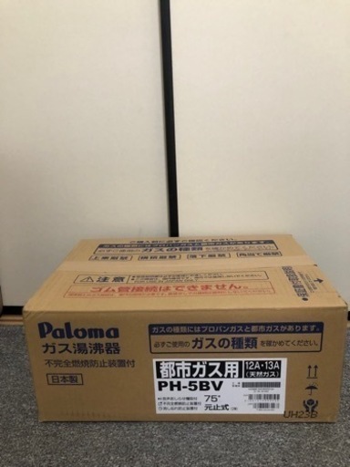 新品 都市ガス ガス瞬間湯沸器　