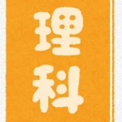 学年主席の国立大生　算数・数学・英語・理科の個別指導・家庭教師　オンラインでも対面でもの画像