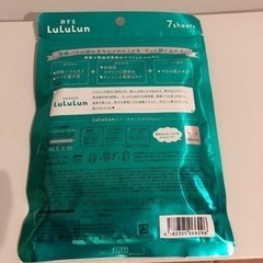 箱根ルルルン　フェイスマスク9袋②の画像
