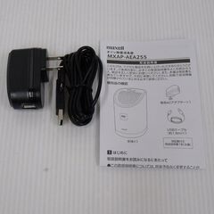 マクセル オゾン除菌消臭器 オゾネオ MXAP-AEA255 未使用品の画像