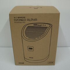 マクセル オゾン除菌消臭器 オゾネオ MXAP-AEA255 未使用品の画像