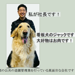 社宅あり！即日勤務可能！草刈、枝切、草むしり、清掃作業、交通誘導員の画像