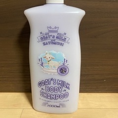 ボディソープ未開封
