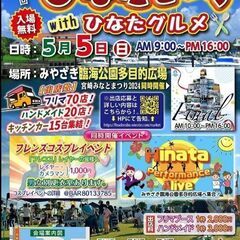 🎏2023年 5月】みやざき臨海公園にてフリーマーケット！パソコン販売