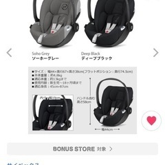 サイベックス　　チャイルドシート　クラウドZ