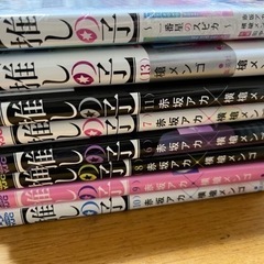 推しの子　漫画