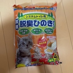 【決まりました！】ペット用品