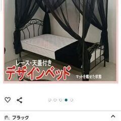 天蓋付きパイプベッド (黒)
