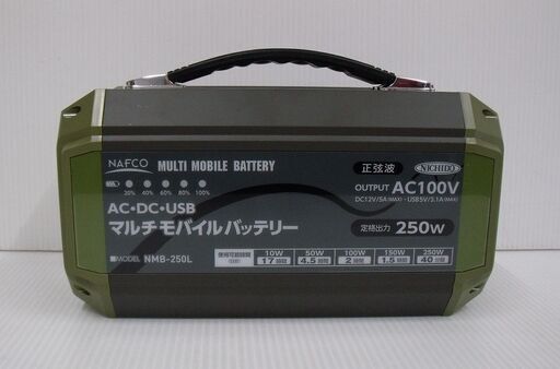 ナフコ 日動工業 67500mAh マルチモバイルバッテリー NMB-250L