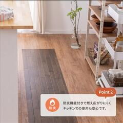 新品未使用　クッションフロア　マット　抗菌　防カビ　床暖対応　DIYの画像