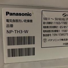 食洗機　パナソニック　Panasonicの画像
