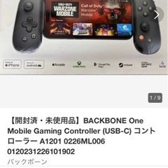 ゲームコントローラー