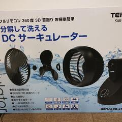 【美品】DCモーターサーキュレーターの画像