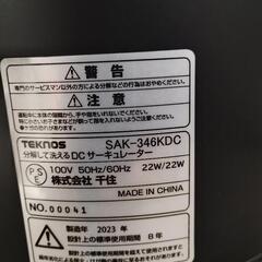 【美品】DCモーターサーキュレーターの画像