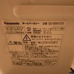 ホームベーカリーの画像