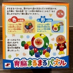 【お値下げ】新品未開封　ジョイパレット　アンパンマン 育能まるまるパズルの画像