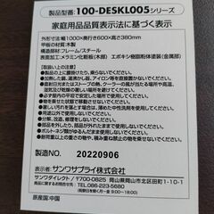 サンワサプライ製 ローデスク 100-DESKL005BRの画像