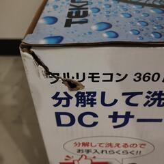 【美品】DCモーターサーキュレーターの画像
