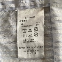 【中古美品】ワイシャツ　ボタンダウン　長袖　カッターシャツ　ビジネス　Lサイズ　白地に青色3本線のストライプの画像