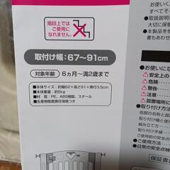 子供用品 ベビー用品 安全、保護グッズの画像