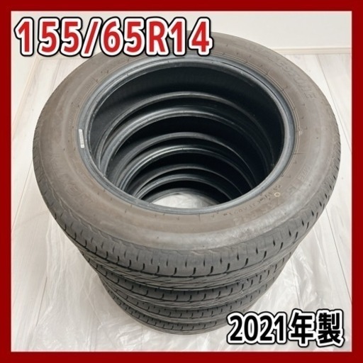 【決まりました】155/65R14 2021年製 14インチ 4本セット ブリヂストン ネクストリー BS 夏タイヤ