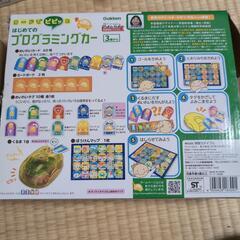 プログラミングカーの画像